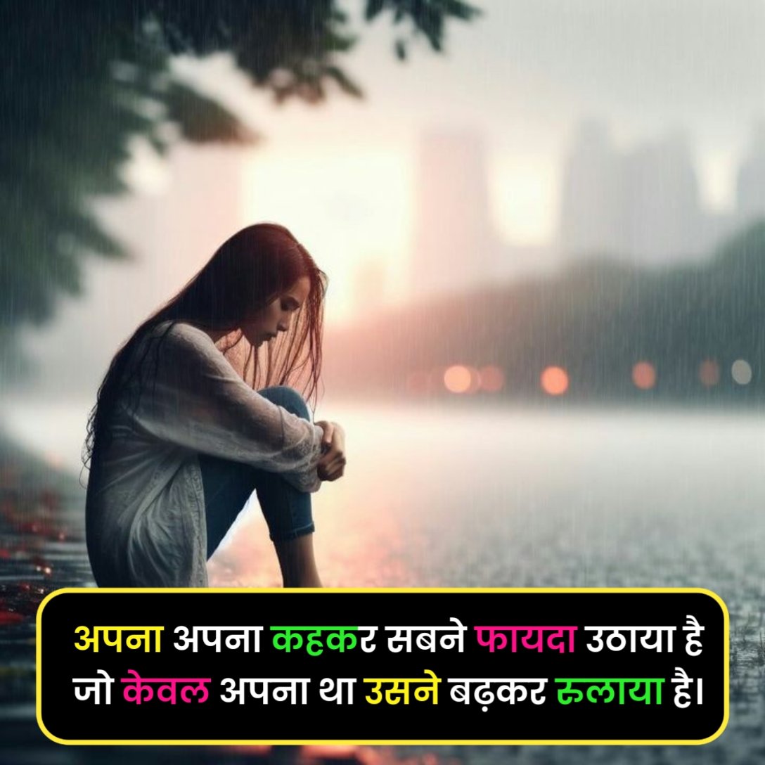 Zindagi Shayari in Hindi