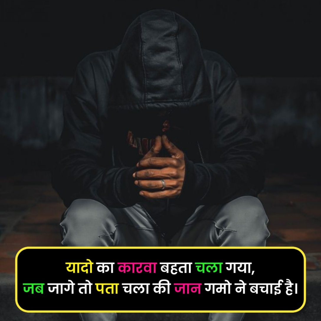 Zindagi Shayari in Hindi