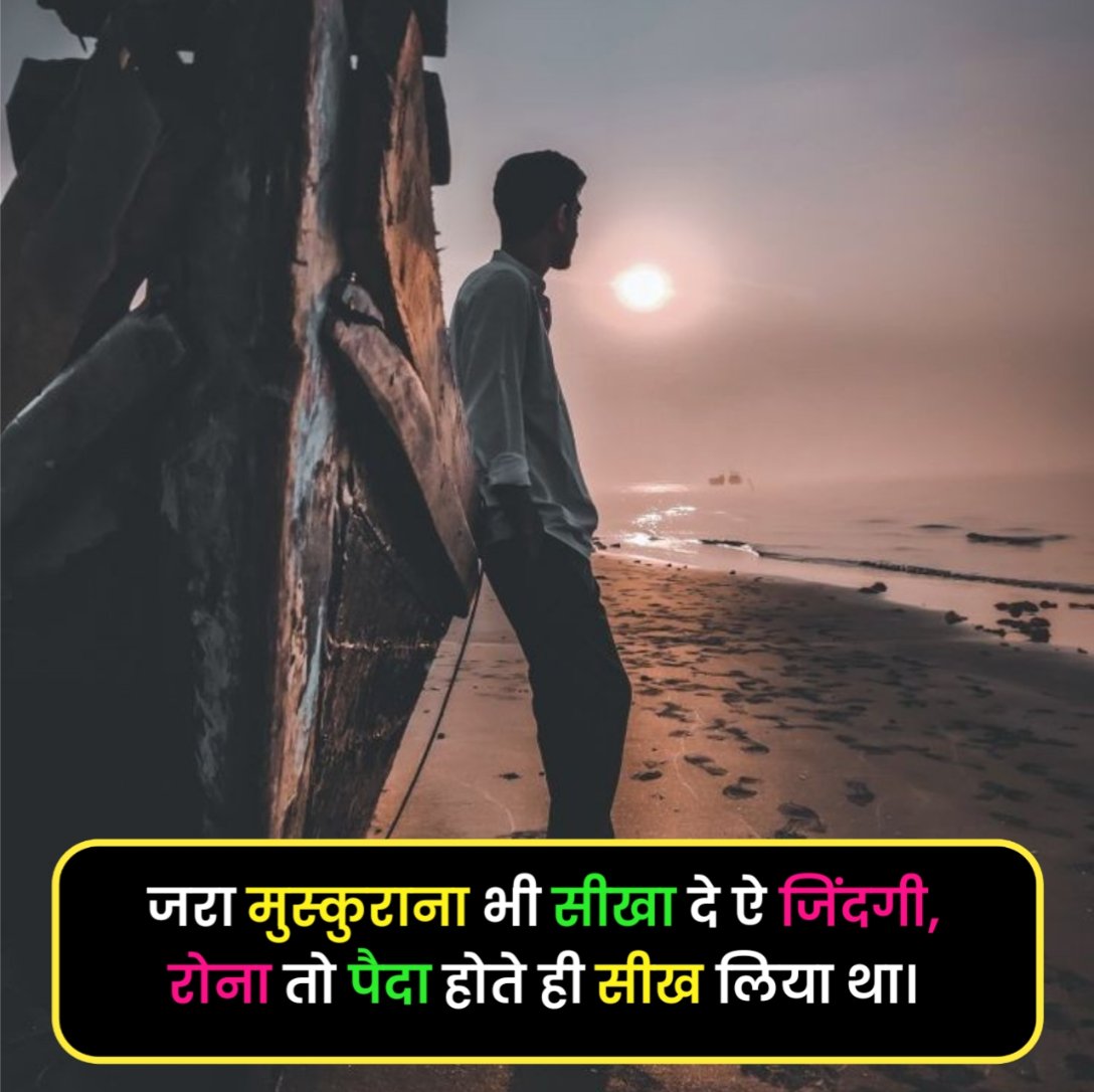 Zindagi Shayari in Hindi