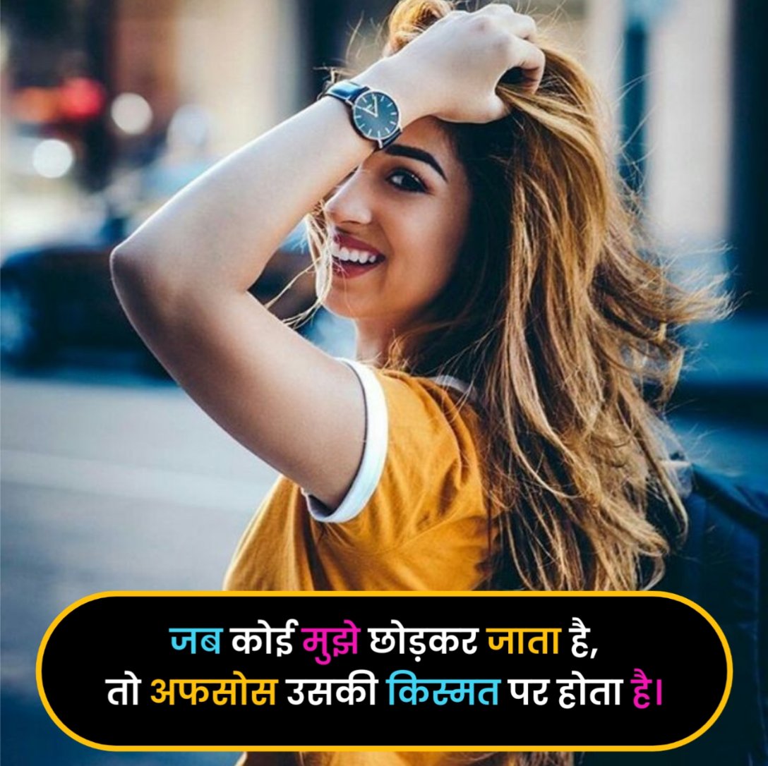 Attitude Shayari For Girls 