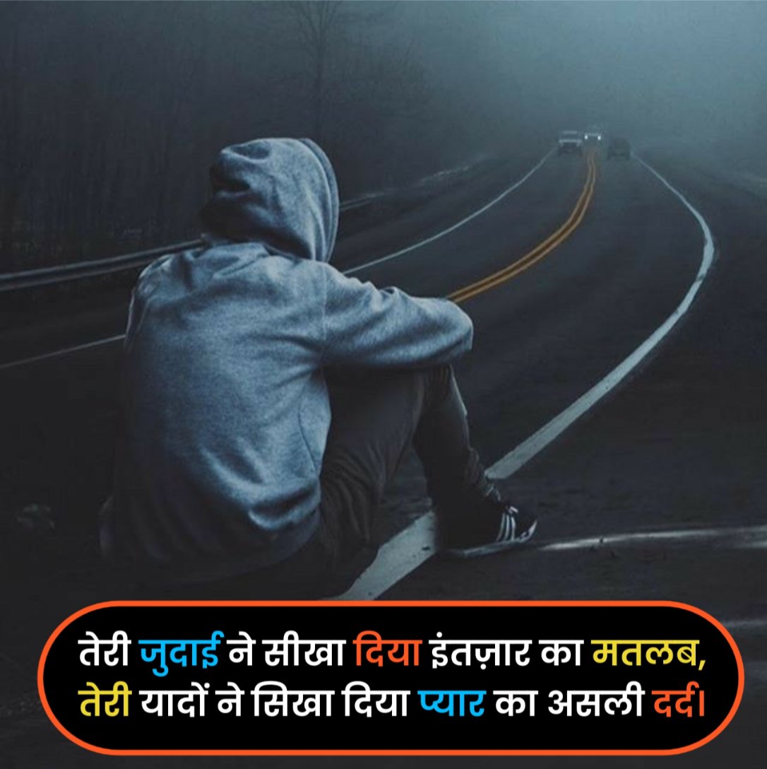 Intezaar Shayari in Hindi