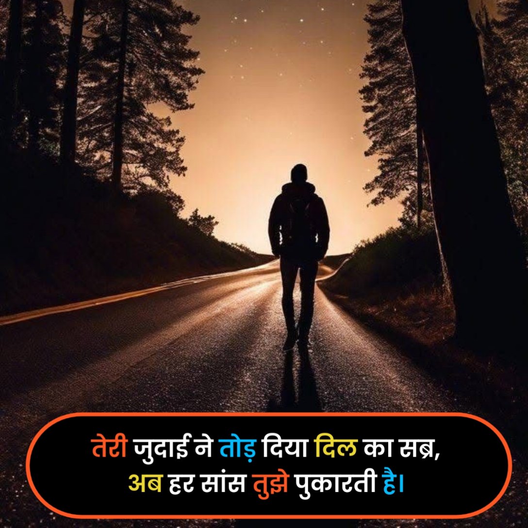 Intezaar Shayari in Hindi