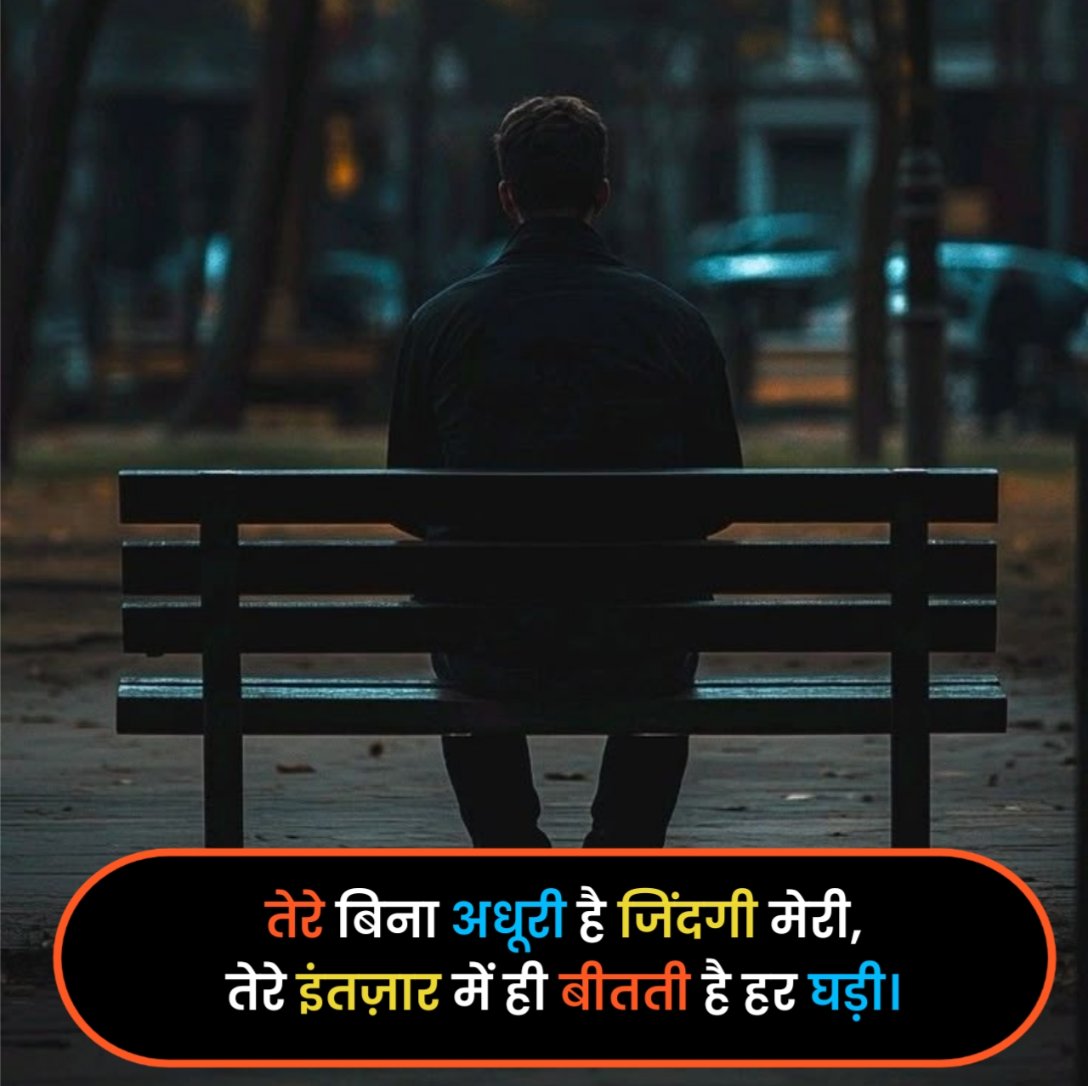 Intezaar Shayari in Hindi