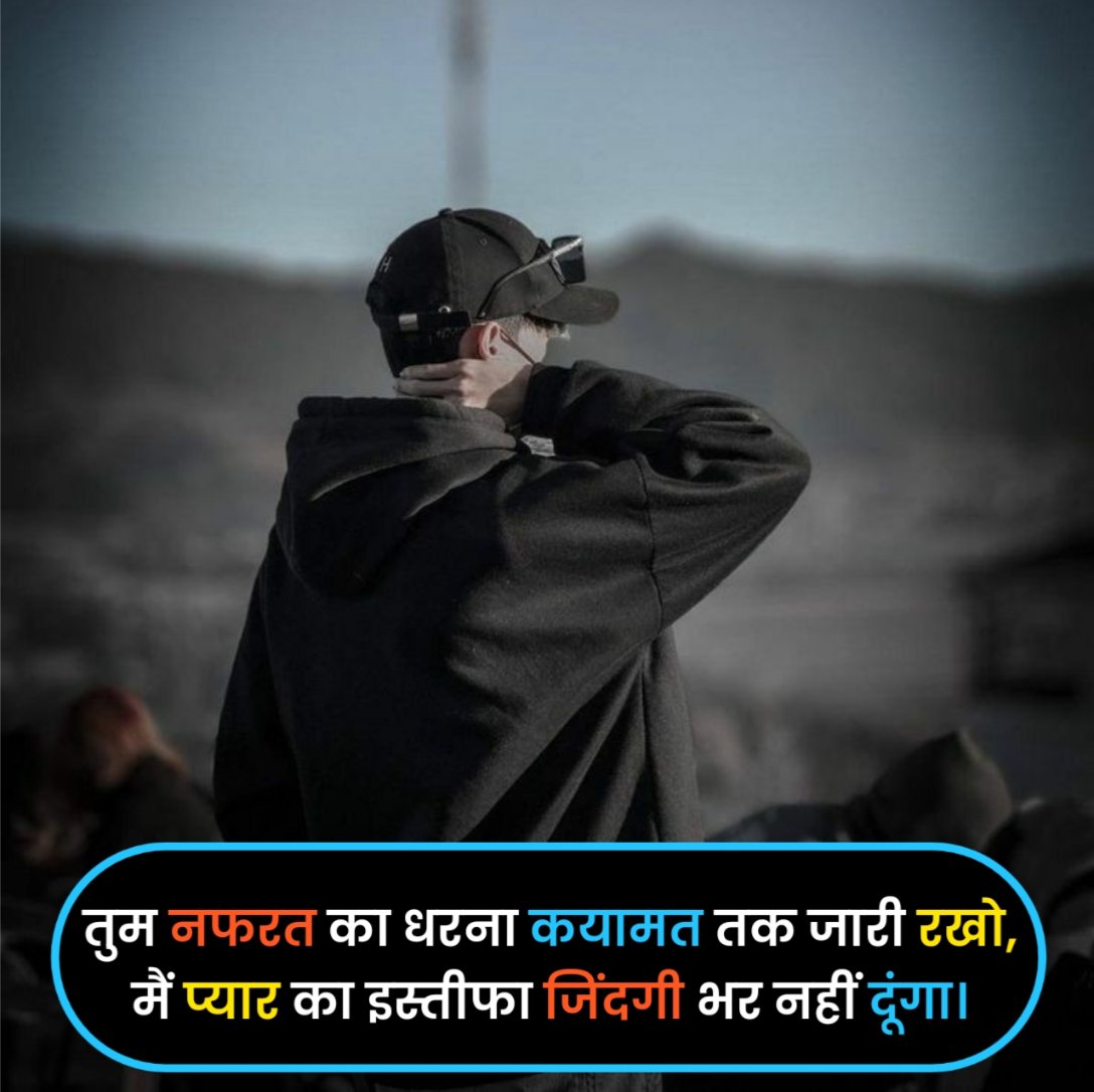 Nafrat Shayari in Hindi