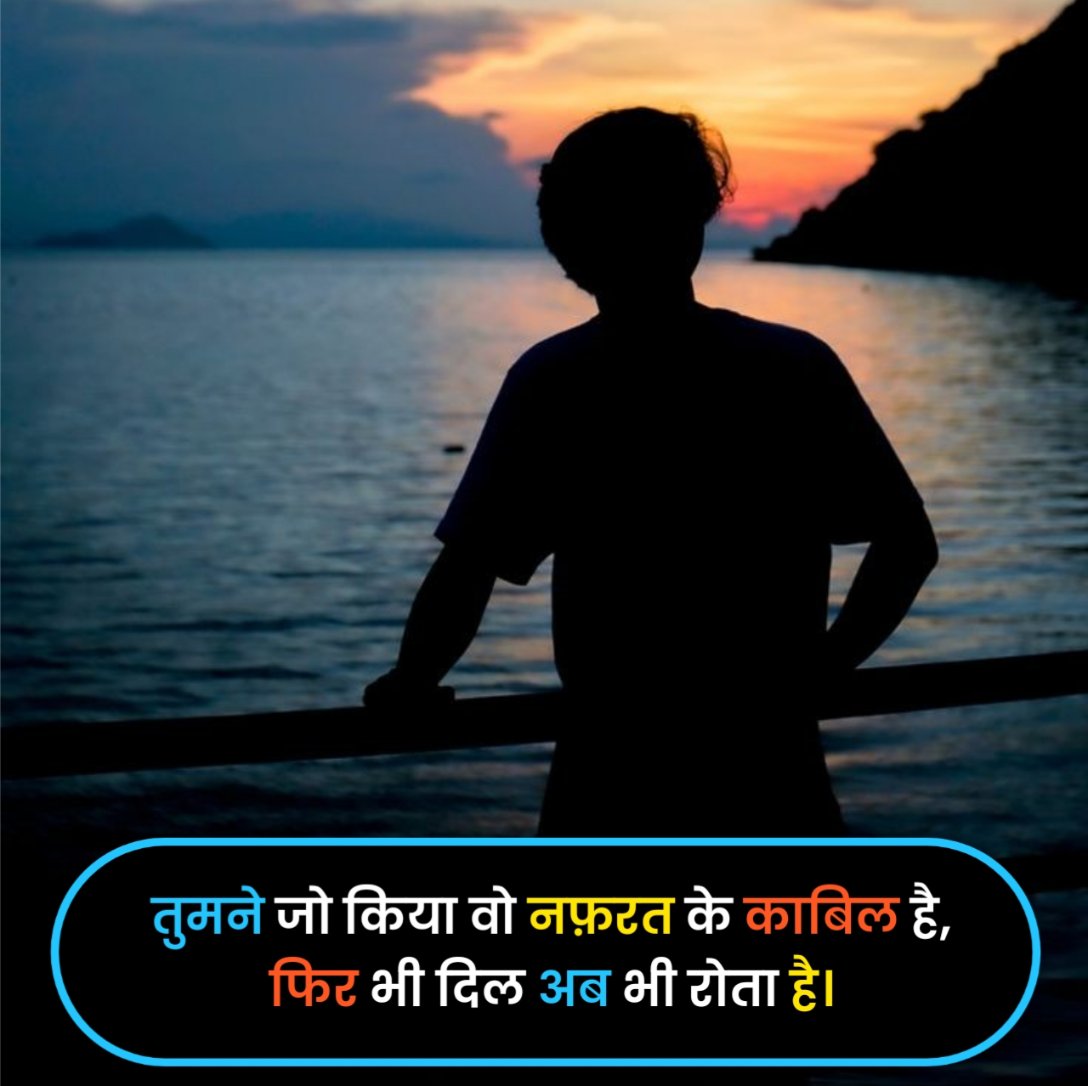 Nafrat Shayari in Hindi