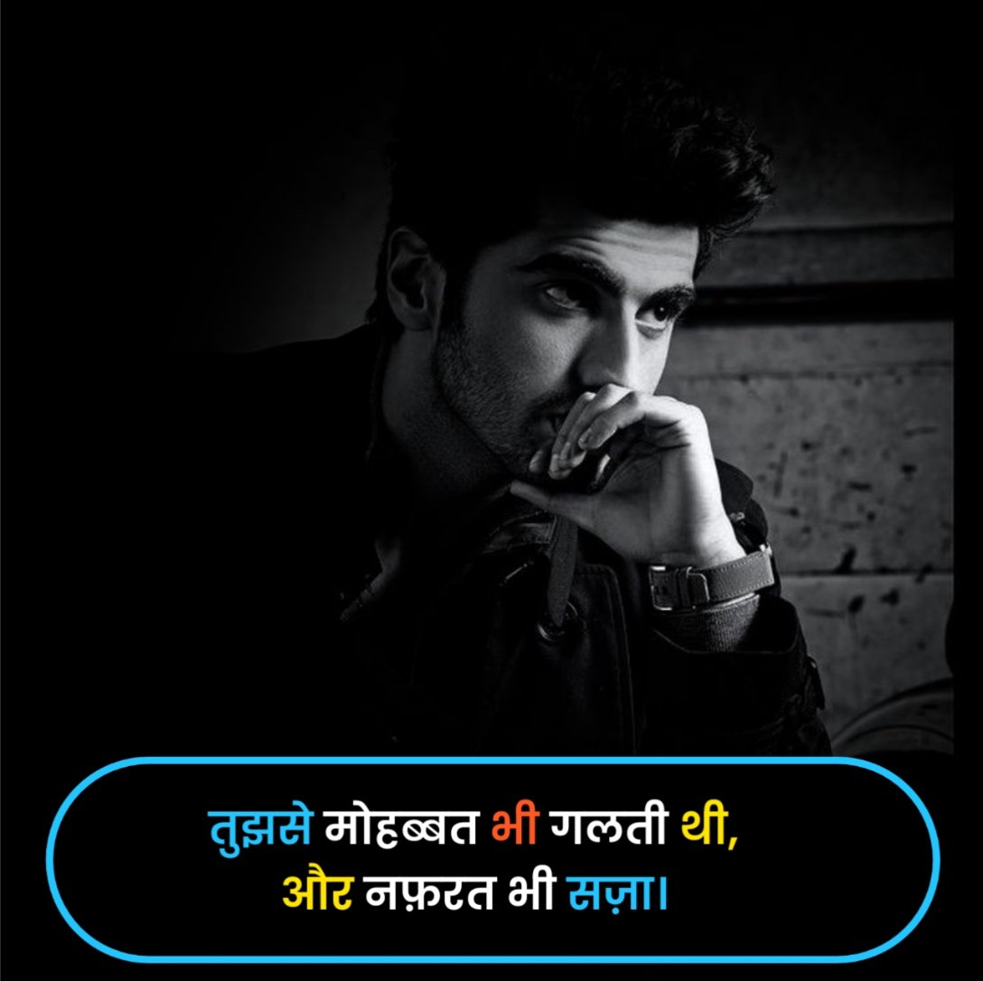 Nafrat Shayari in Hindi