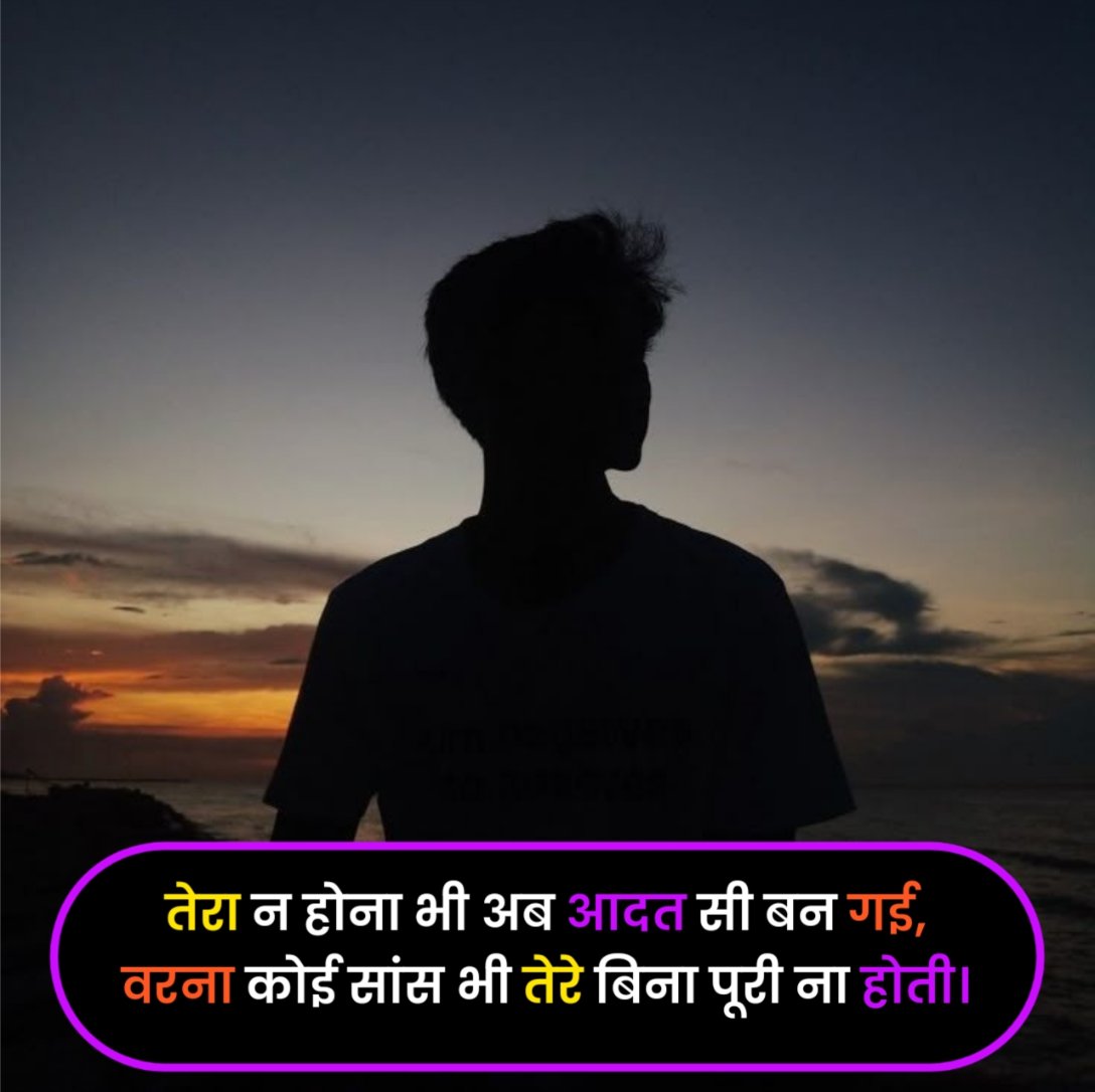 Udasi Shayari in Hindi