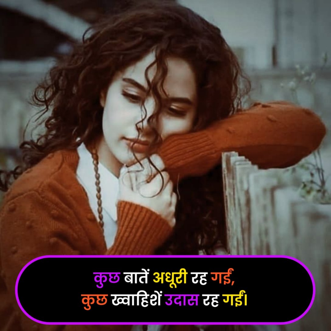 Udasi Shayari in Hindi