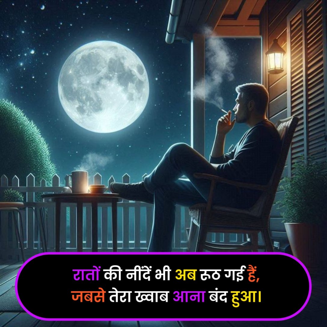 Udasi Shayari in Hindi