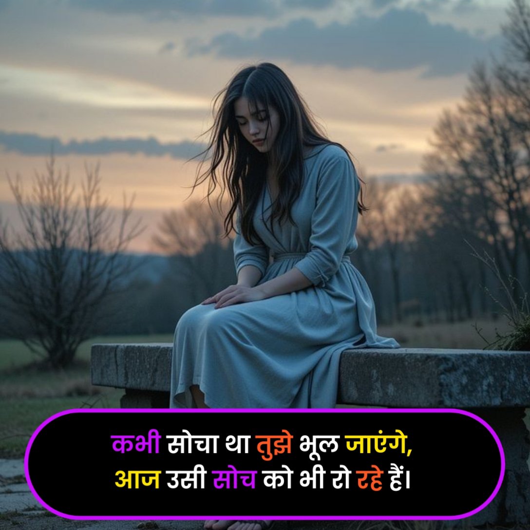 Udasi Shayari in Hindi