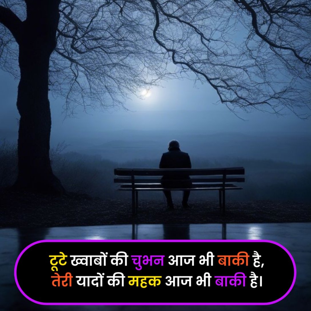 Udasi Shayari in Hindi