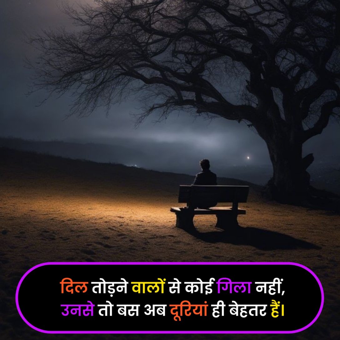 Udasi Shayari in Hindi