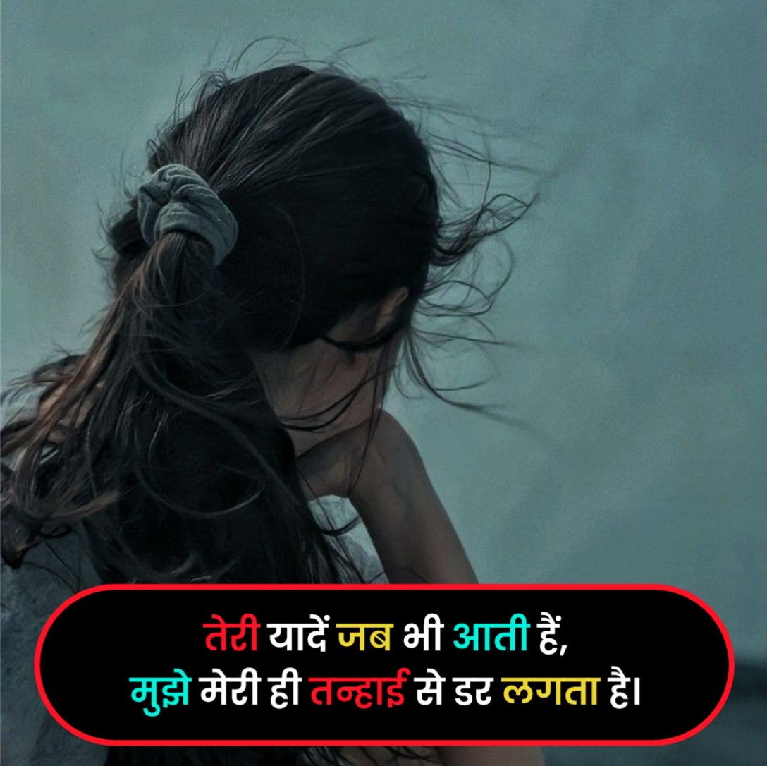 Yaad Shayari in Hindi