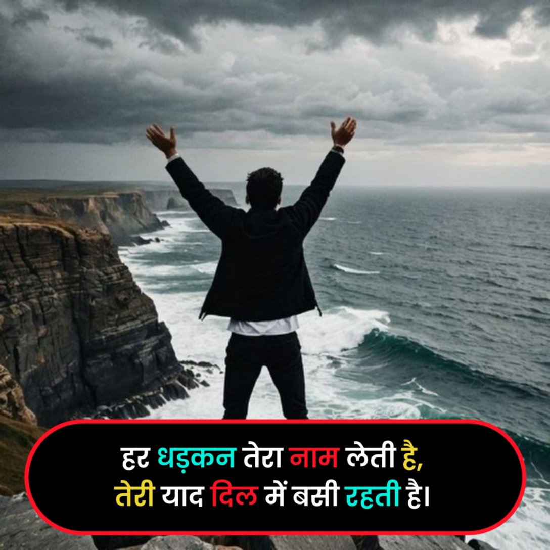 Yaad Shayari in Hindi