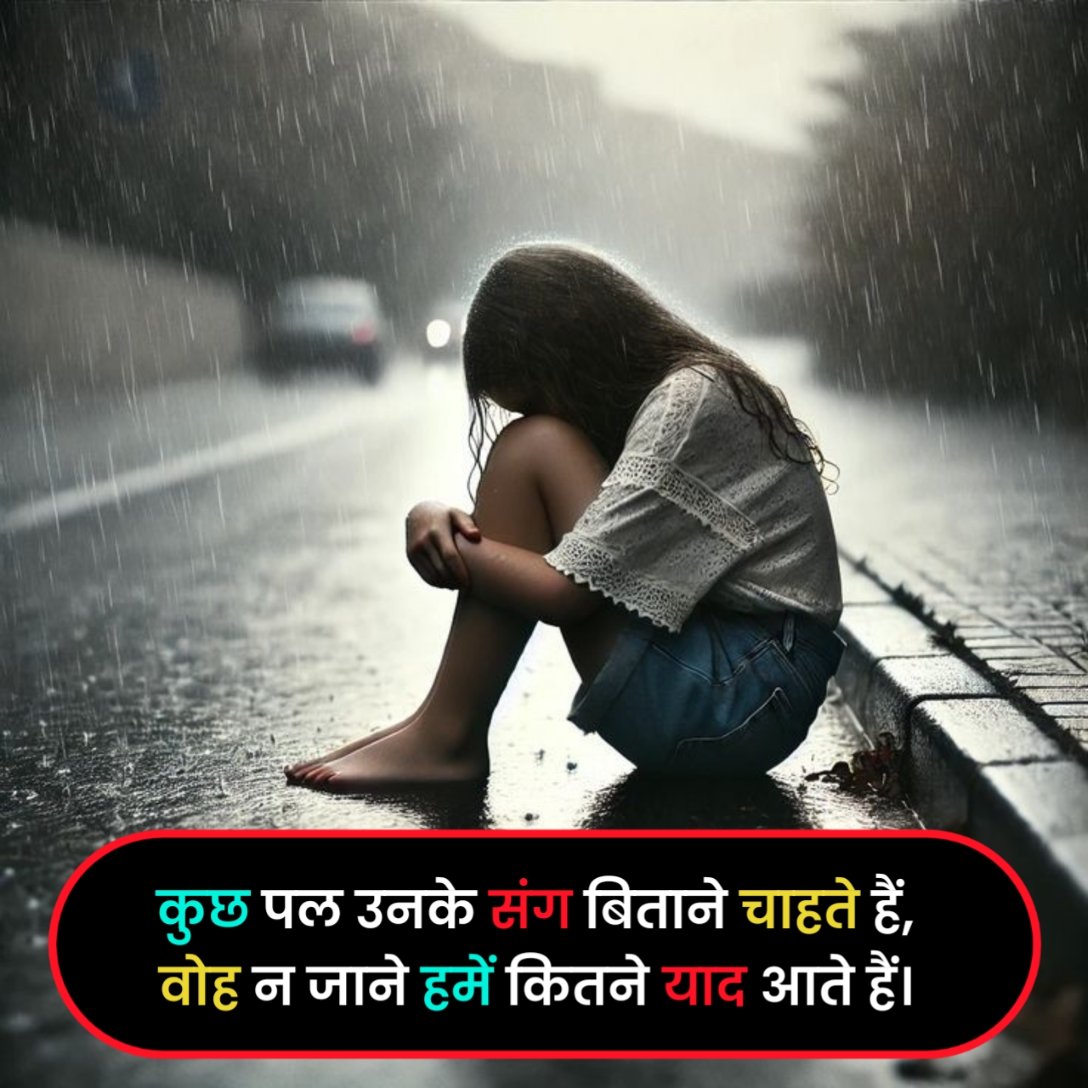 Yaad Shayari in Hindi