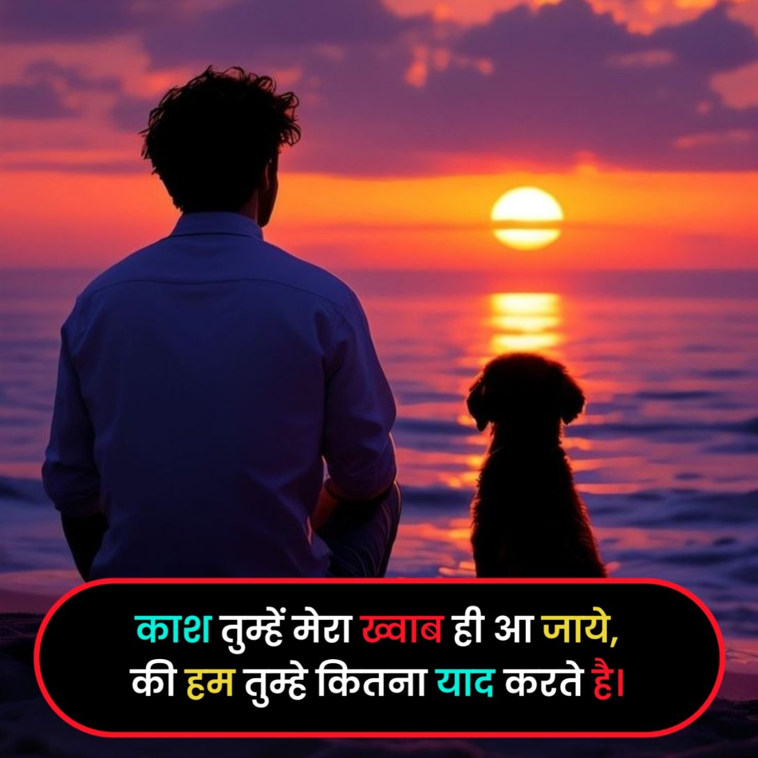 Yaad Shayari in Hindi
