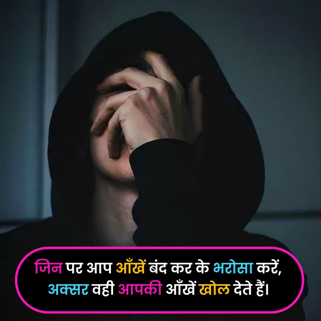 Dhoka Shayari in Hindi