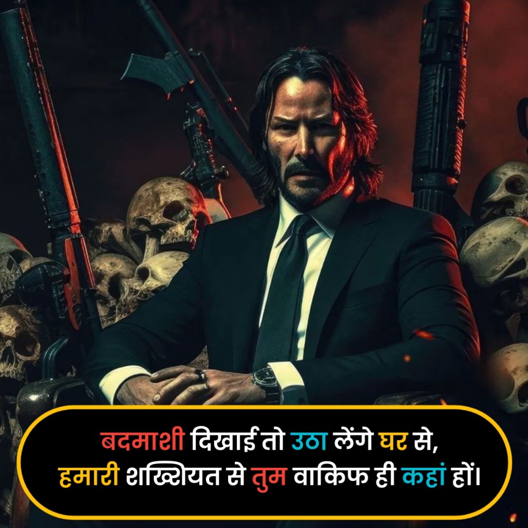 Gangster Shayari in Hindi