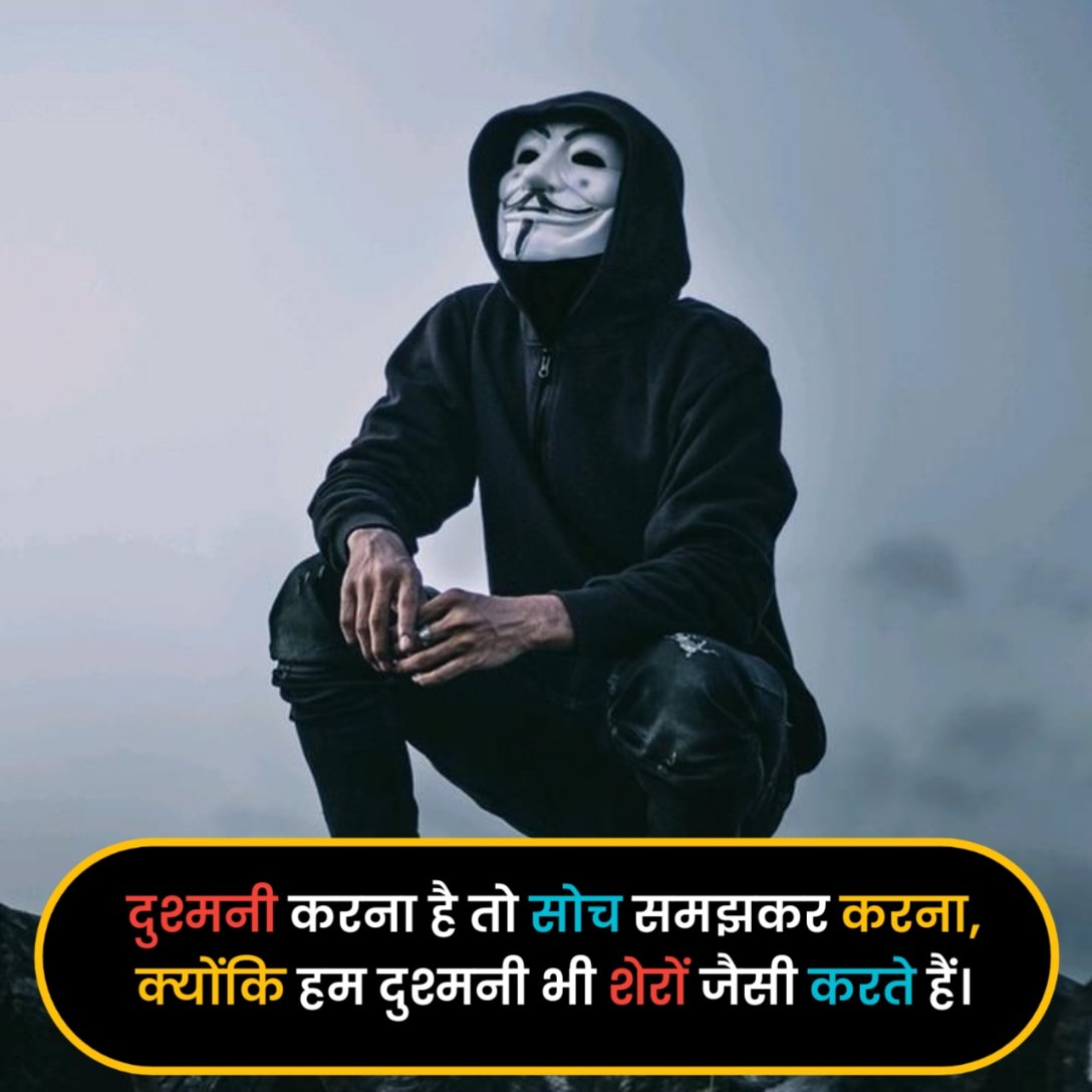 Gangster Shayari in Hindi