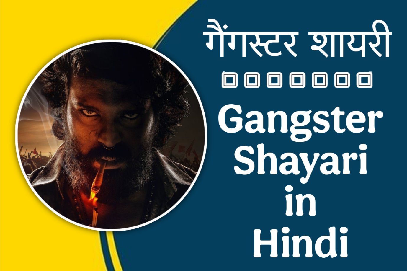 Gangster Shayari in Hindi