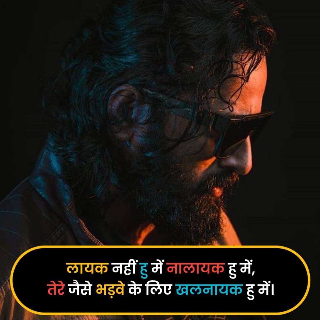 Gangster Shayari in Hindi