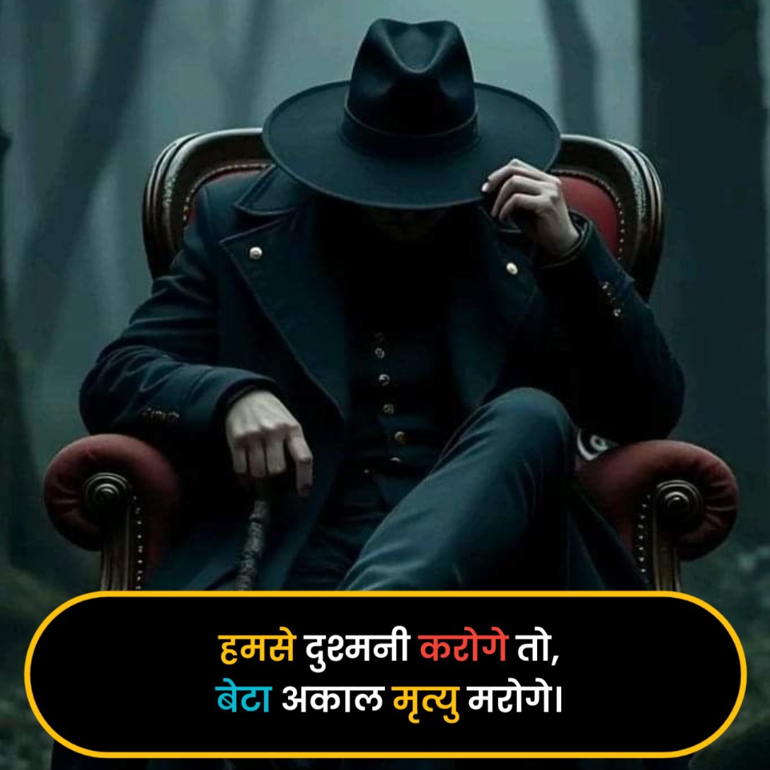 Gangster Shayari in Hindi