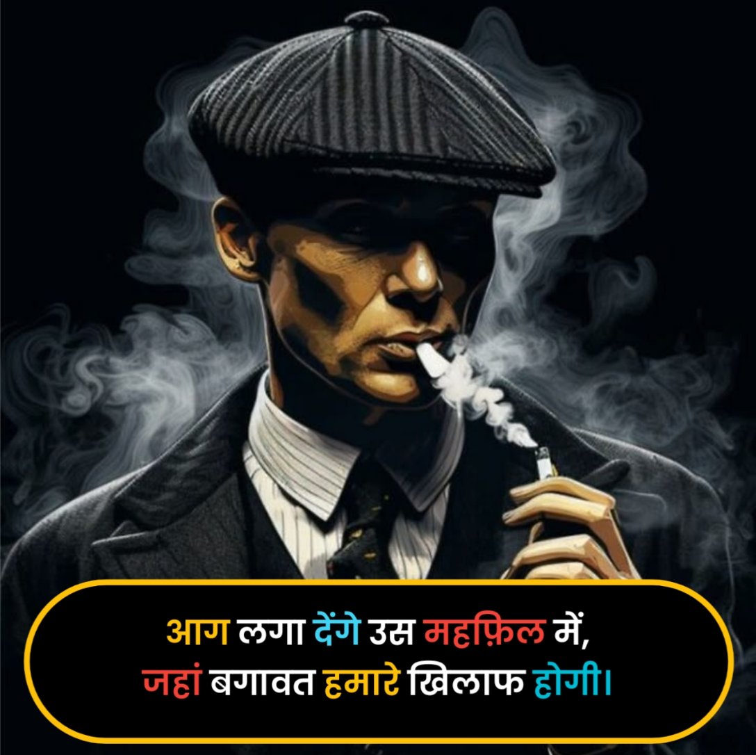 Gangster Shayari in Hindi