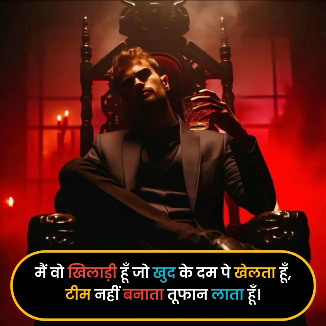 Gangster Shayari in Hindi