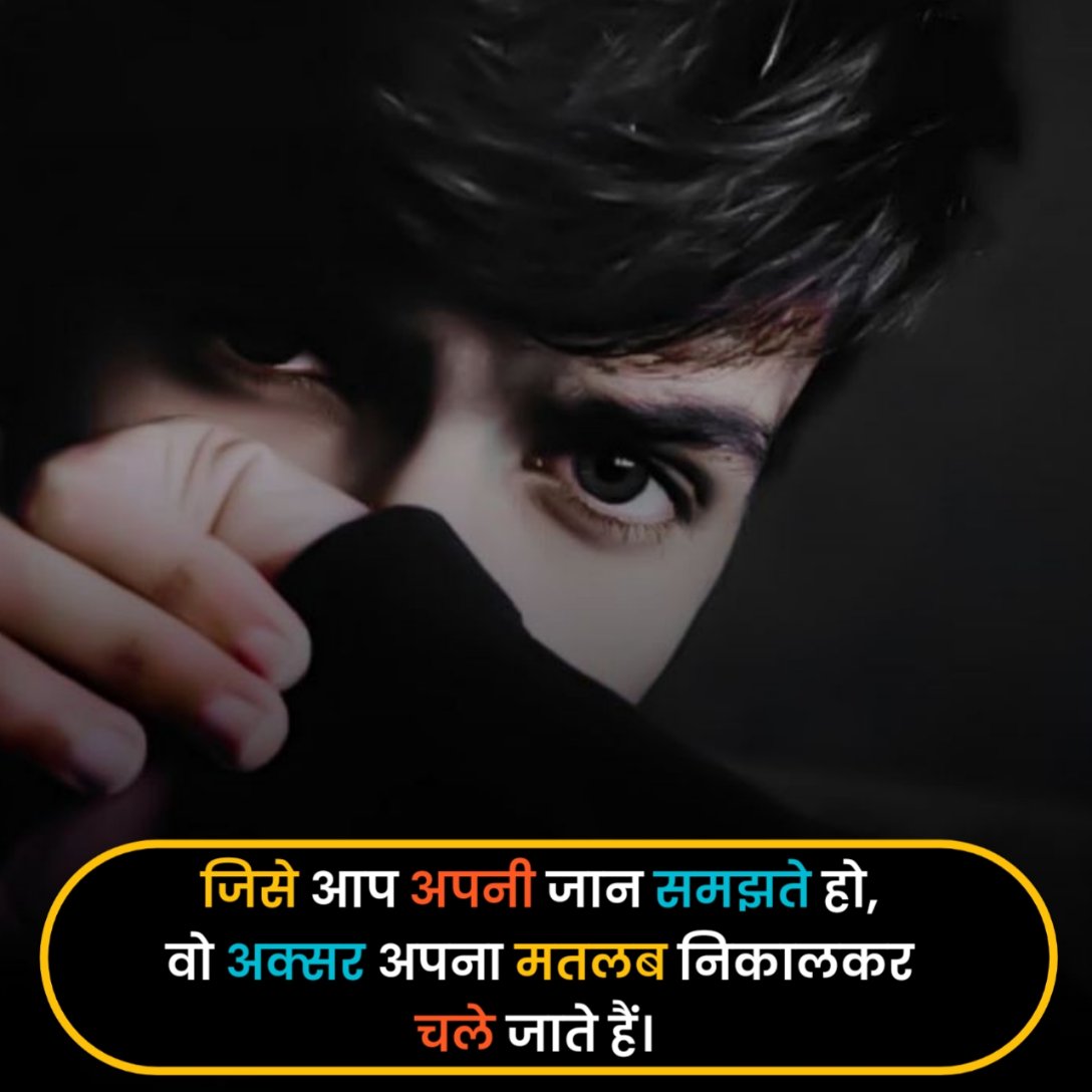 Matlabi Rishte Shayari in Hindi