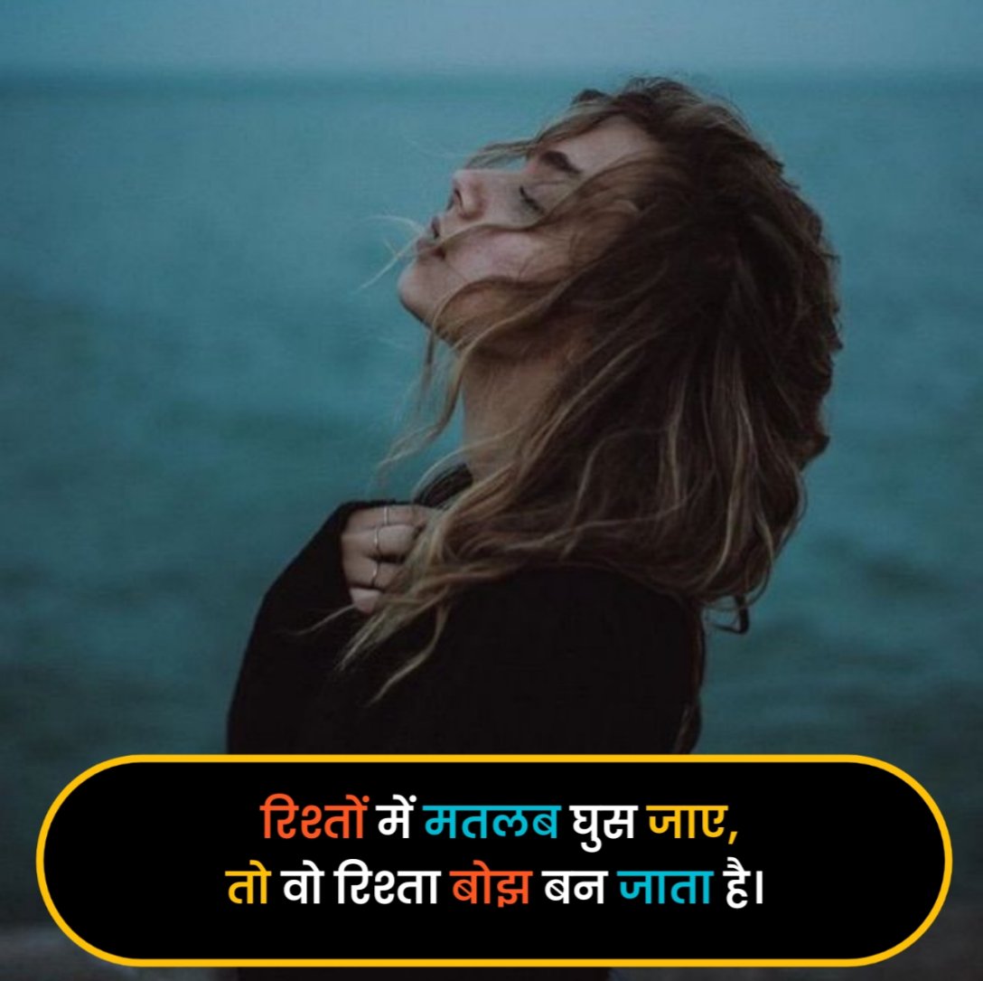 Matlabi Rishte Shayari in Hindi