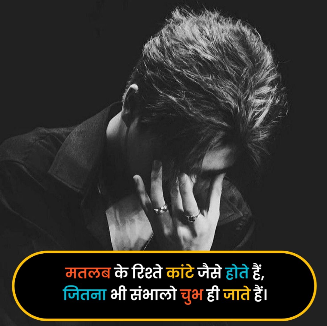 Matlabi Rishte Shayari in Hindi