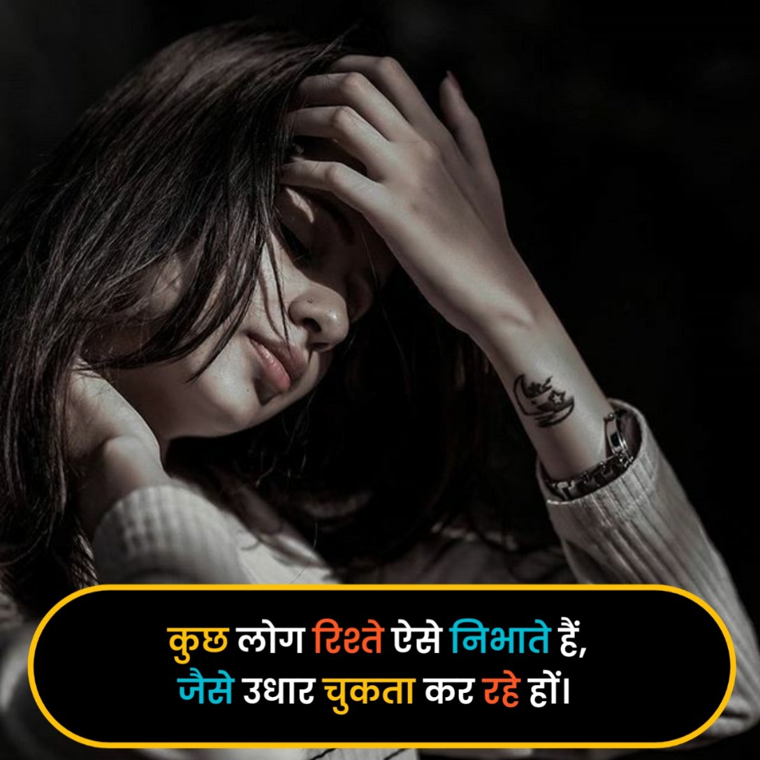 Matlabi Rishte Shayari in Hindi