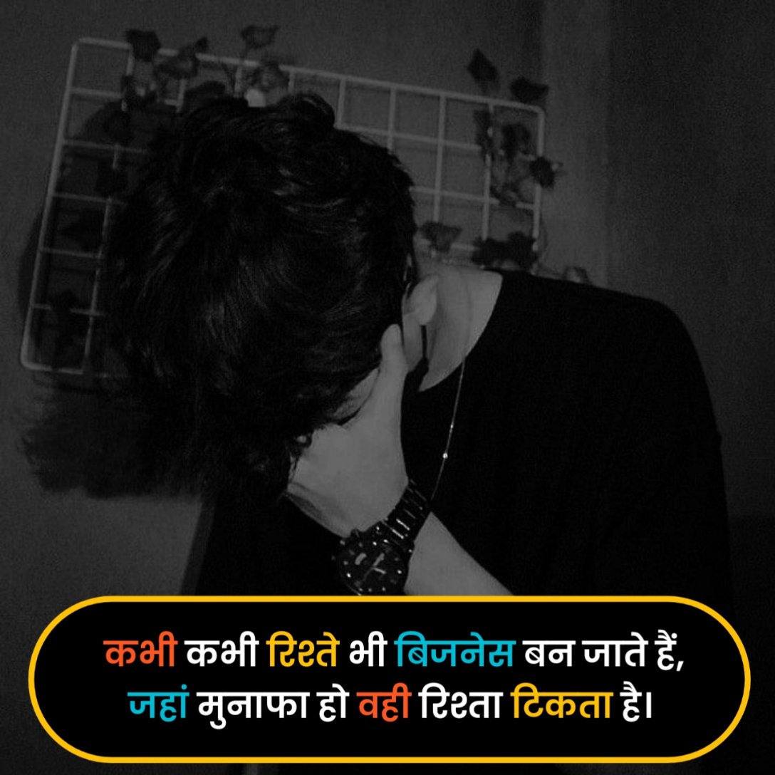 Matlabi Rishte Shayari in Hindi