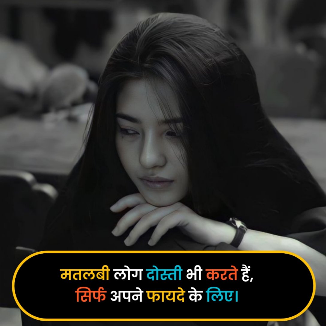 Matlabi Rishte Shayari in Hindi
