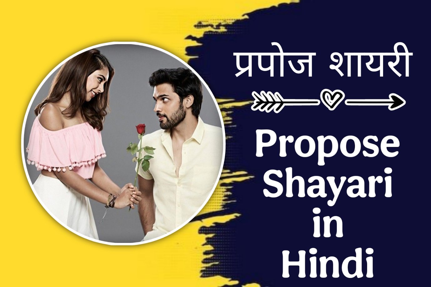 Propose Shayari in Hindi