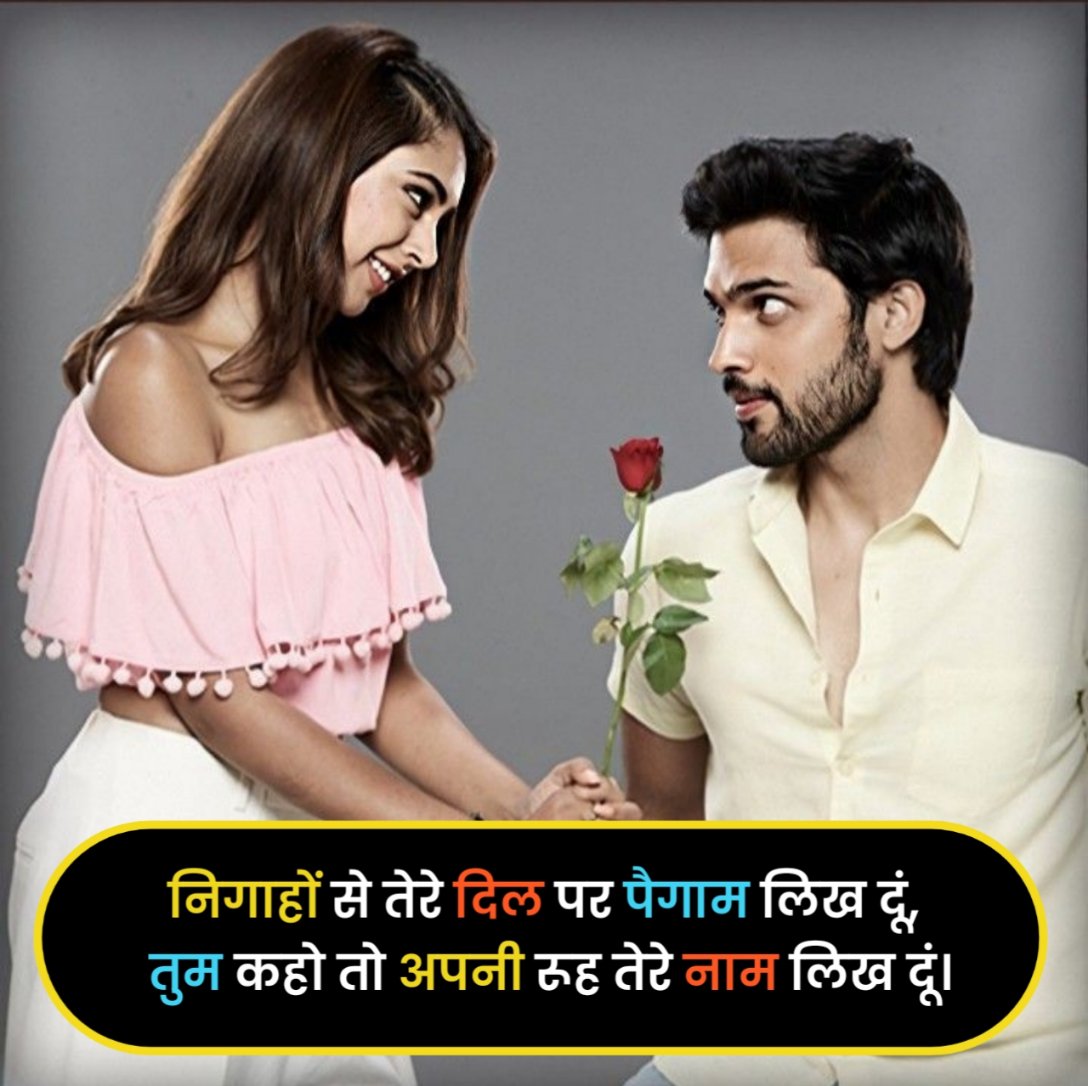Propose Shayari in Hindi