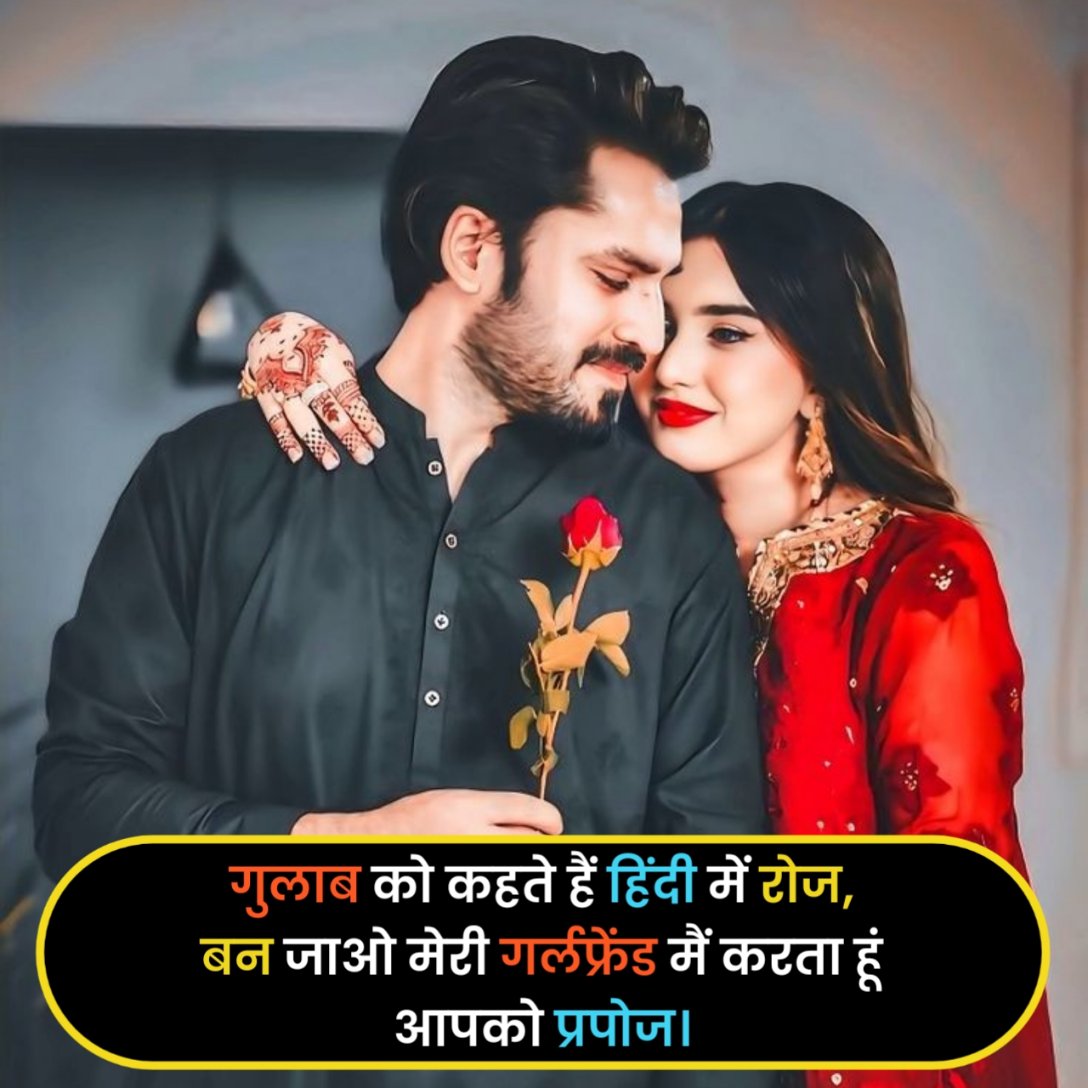 Propose Shayari in Hindi