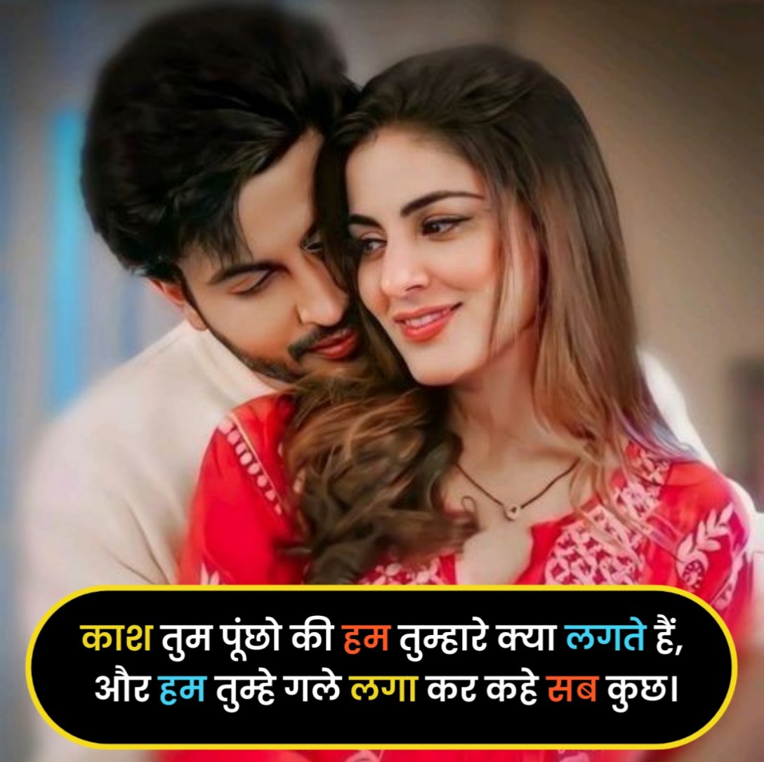 Propose Shayari in Hindi