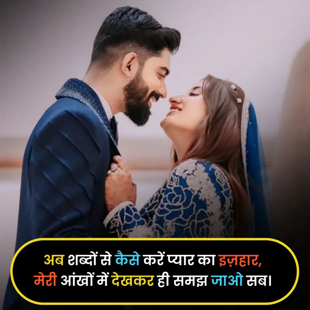 Propose Shayari in Hindi