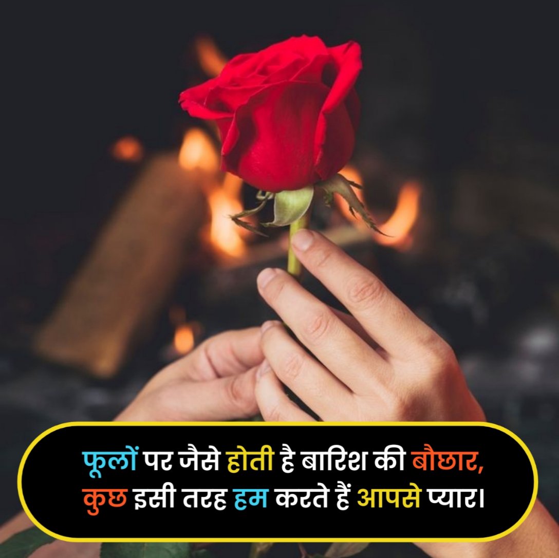 Propose Shayari in Hindi
