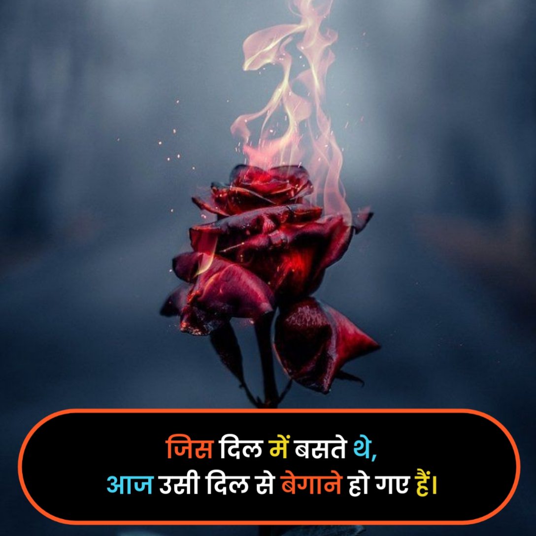 प्यार में दिल टूटने वाली शायरी