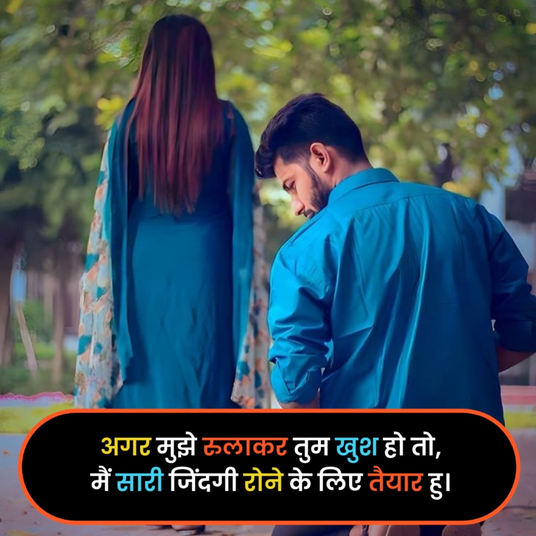 प्यार में दिल टूटने वाली शायरी