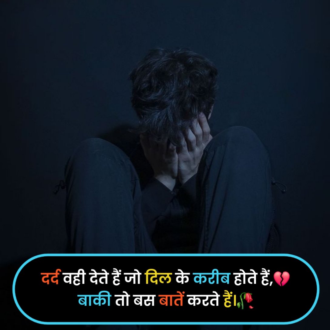 Sad Shayari😭 Life 2 Line