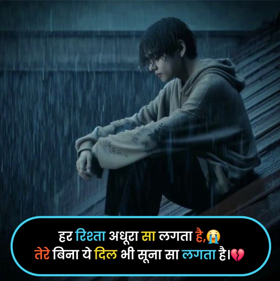 Sad Shayari😭 Life 2 Line