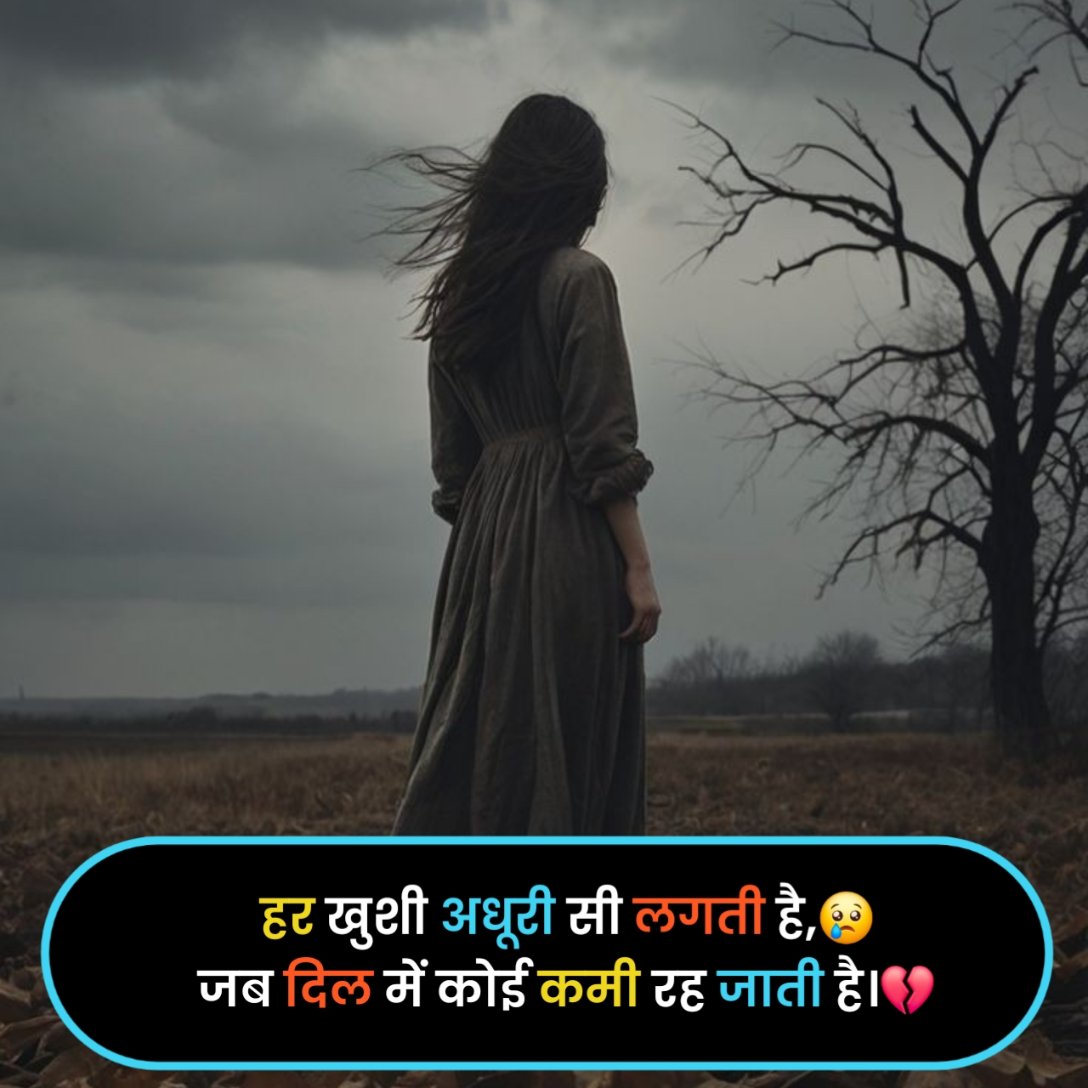 Sad Shayari😭 Life 2 Line