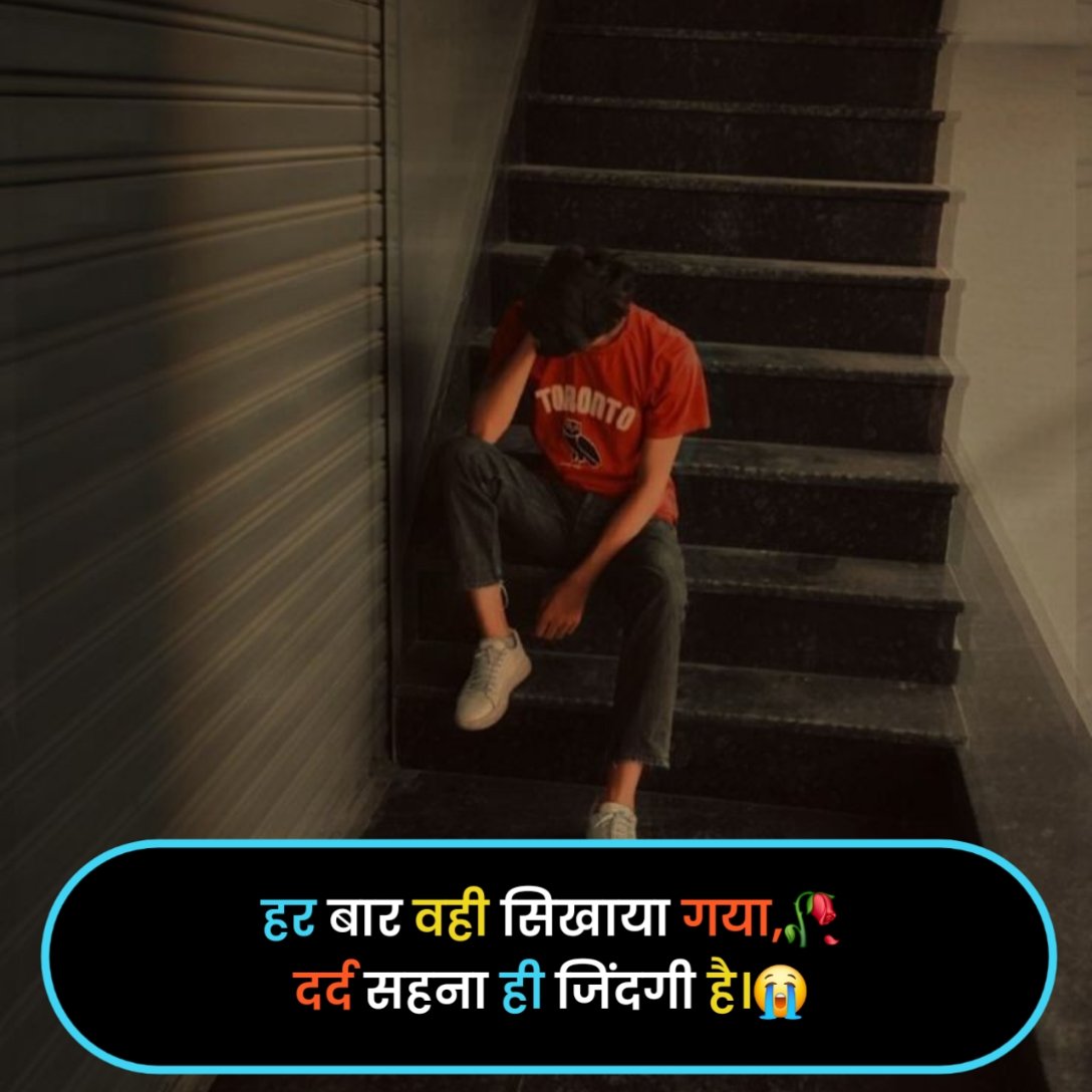 Sad Shayari😭 Life 2 Line