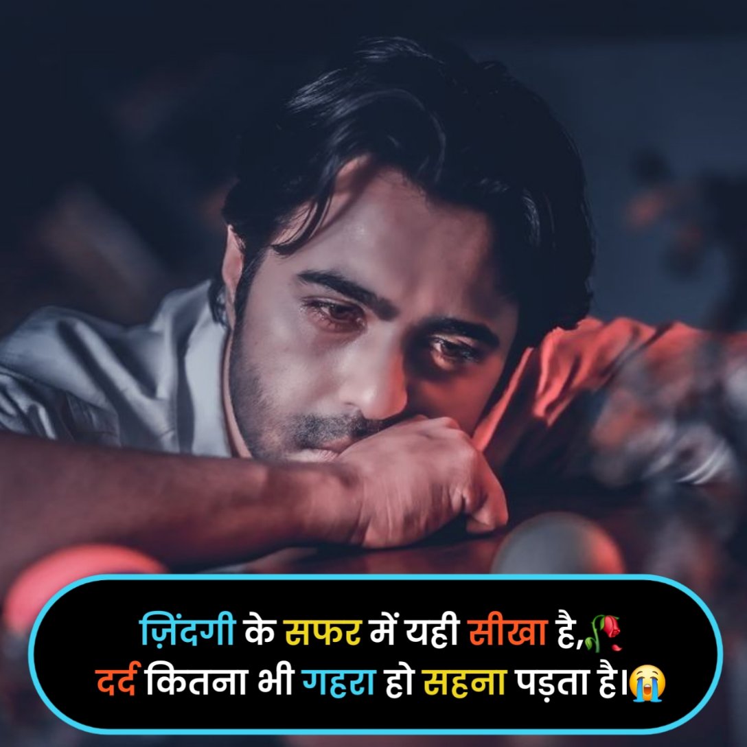 Sad Shayari😭 Life 2 Line