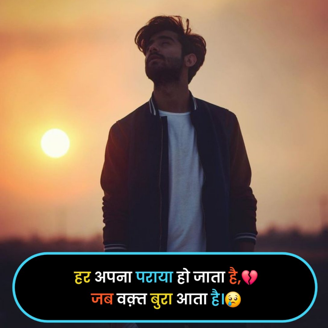 Sad Shayari😭 Life 2 Line