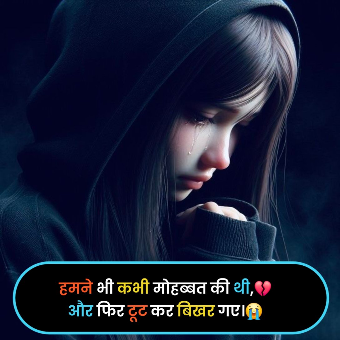 Sad Shayari😭 Life 2 Line