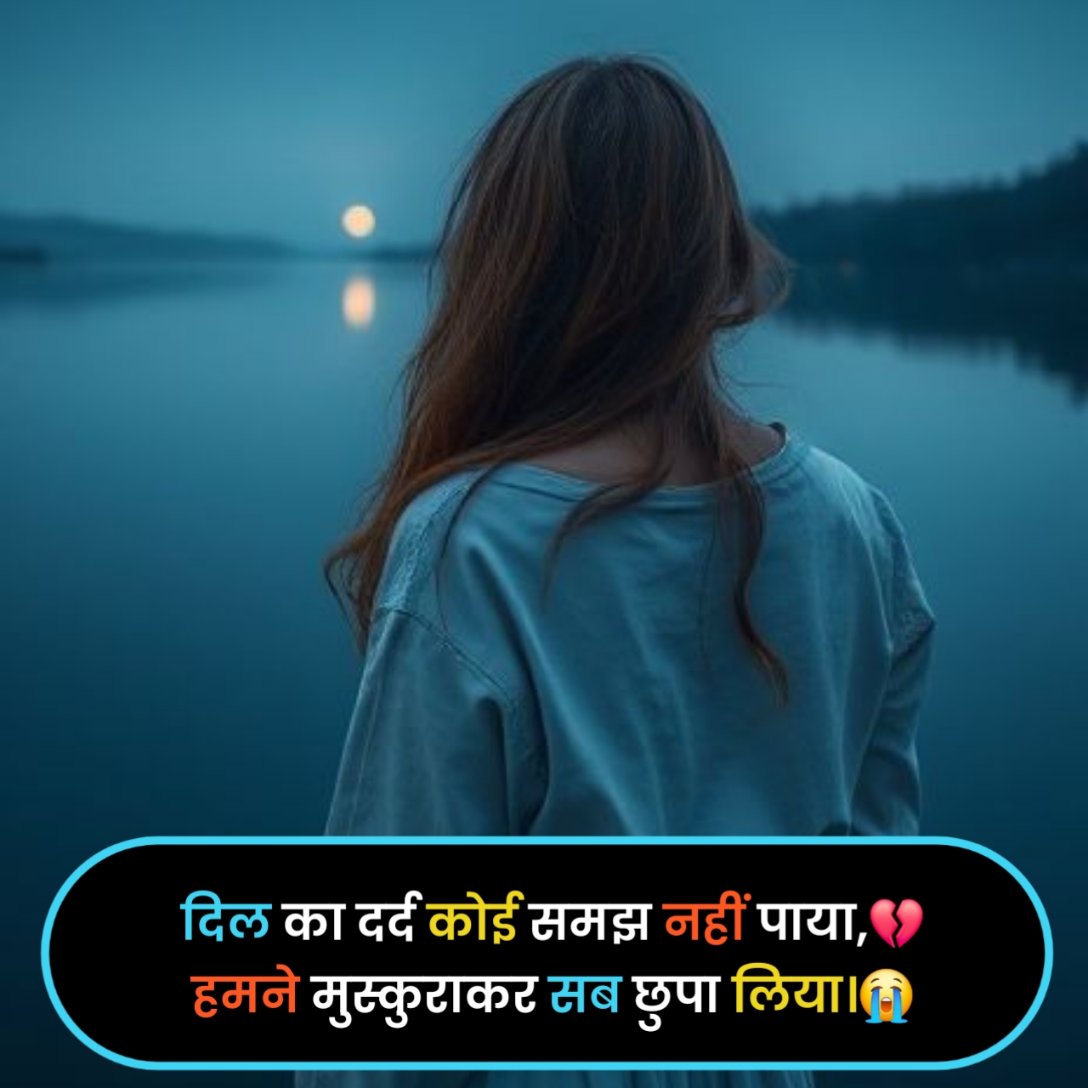 Sad Shayari😭 Life 2 Line